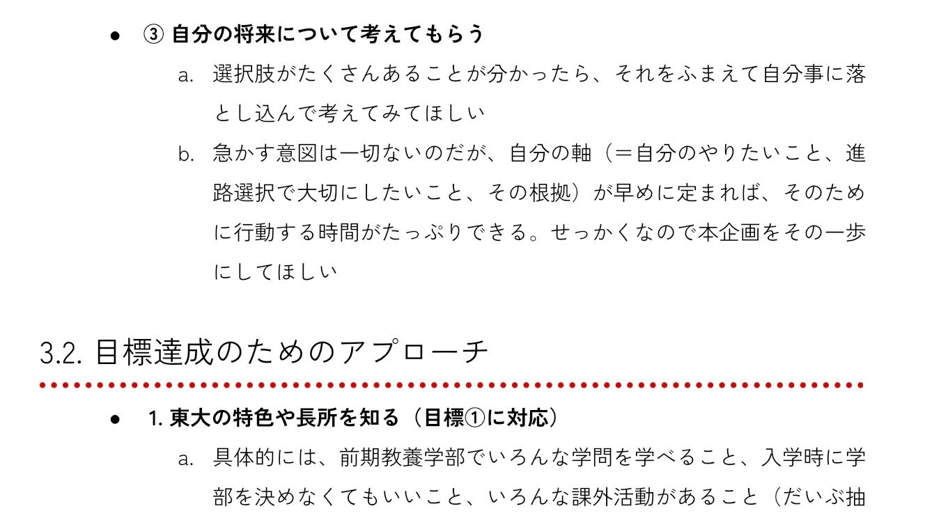 実際に作成したコンセプトの一部