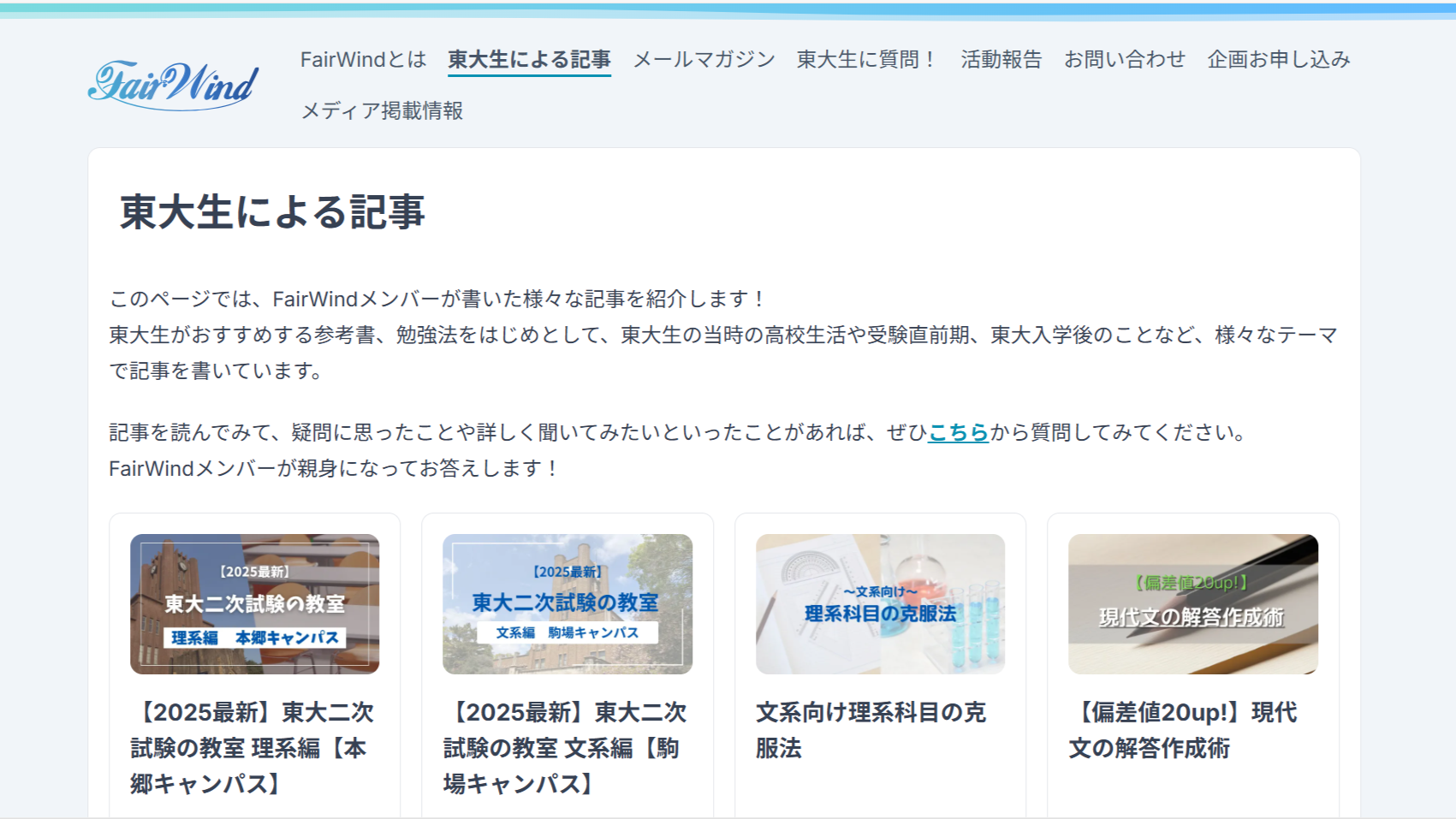 HPアイキャッチの例