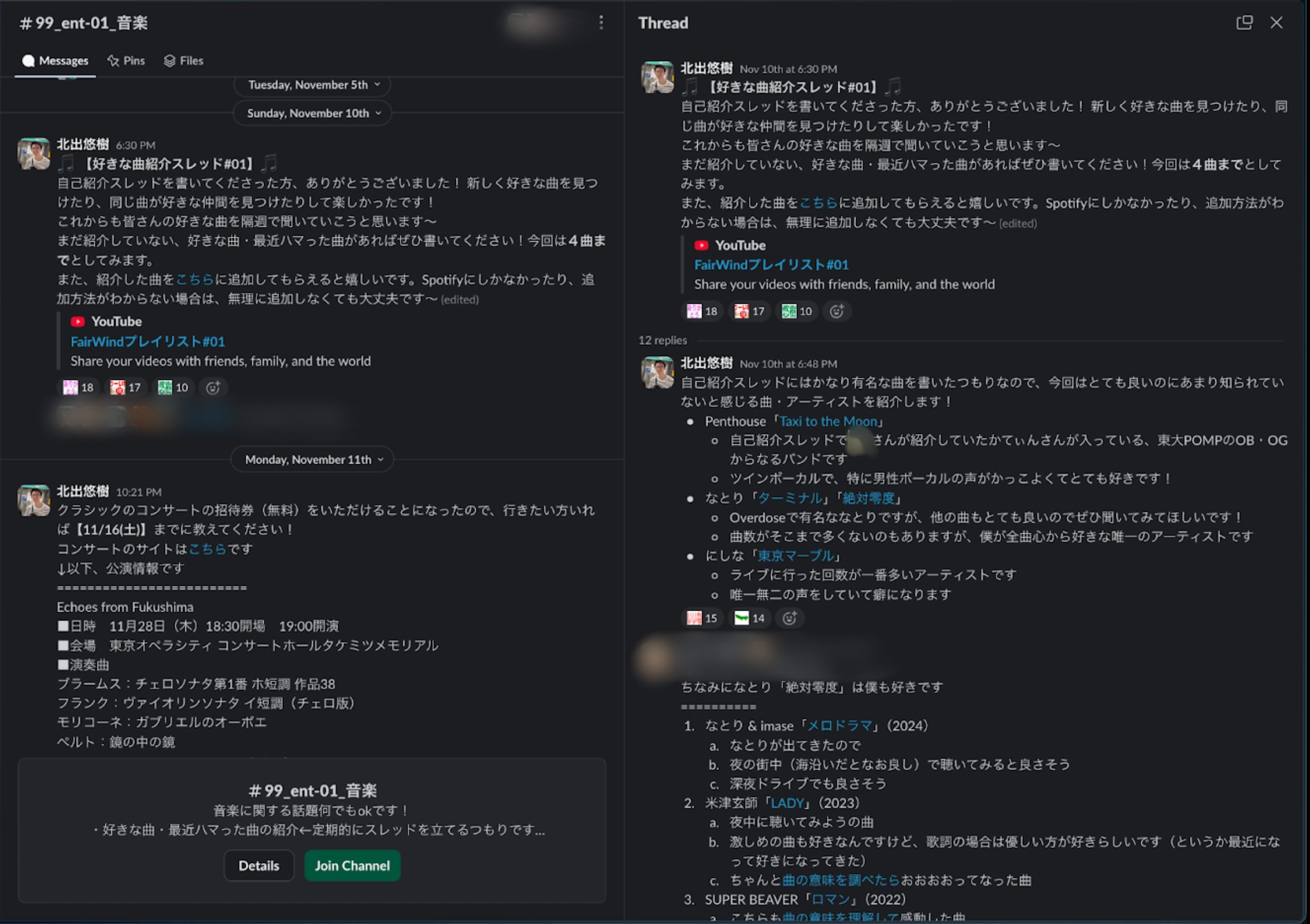 slackでの雑談の様子