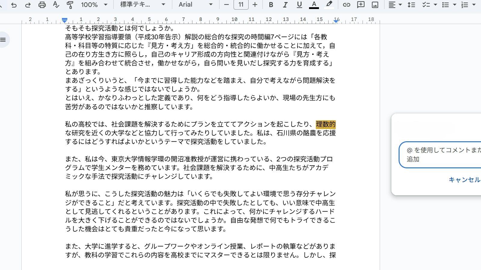 メールマガジンの記事