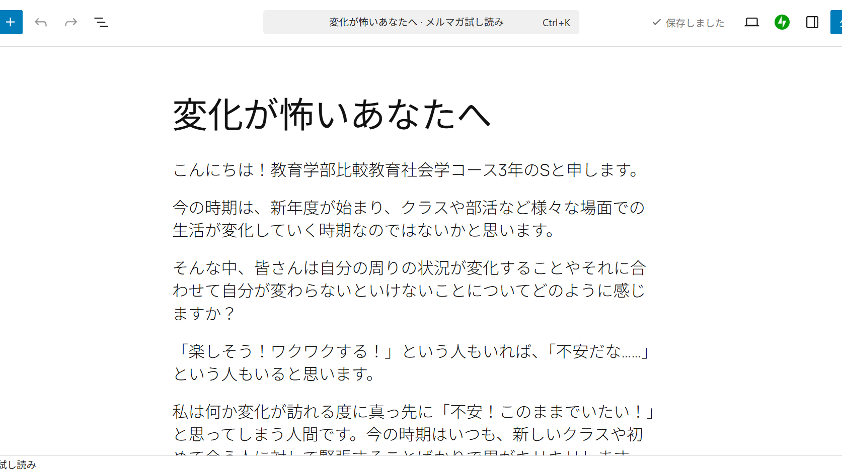 ホームページの画面