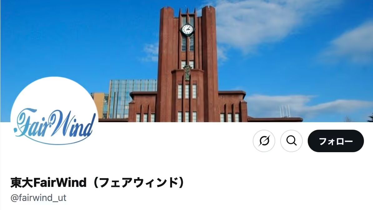 FairWind公式Xの画面